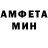 Амфетамин 97% kusht