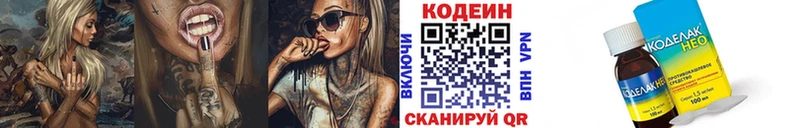 KRAKEN ТОР  Юрьев-Польский  Кодеиновый сироп Lean напиток Lean (лин) 