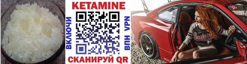 КЕТАМИН VHQ  Юрьев-Польский 